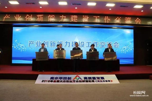 2018年河北省新认定为、省级企业手艺中心名单出炉！