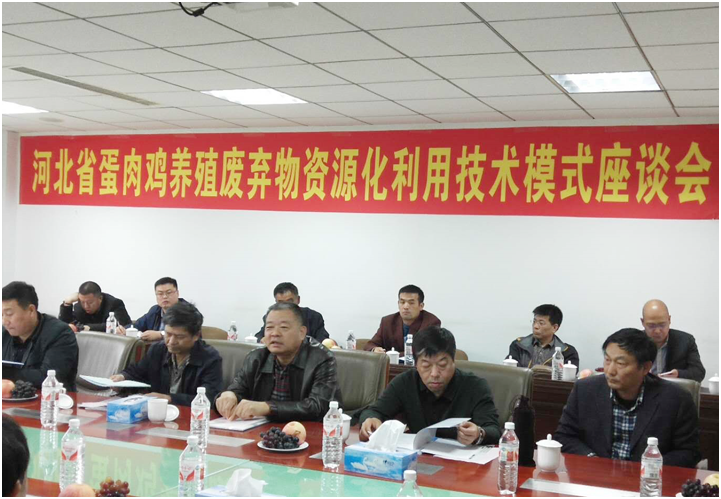 我公司乐成承办河北省蛋肉鸡养殖放弃物资源化使用手艺模式现场观摩会