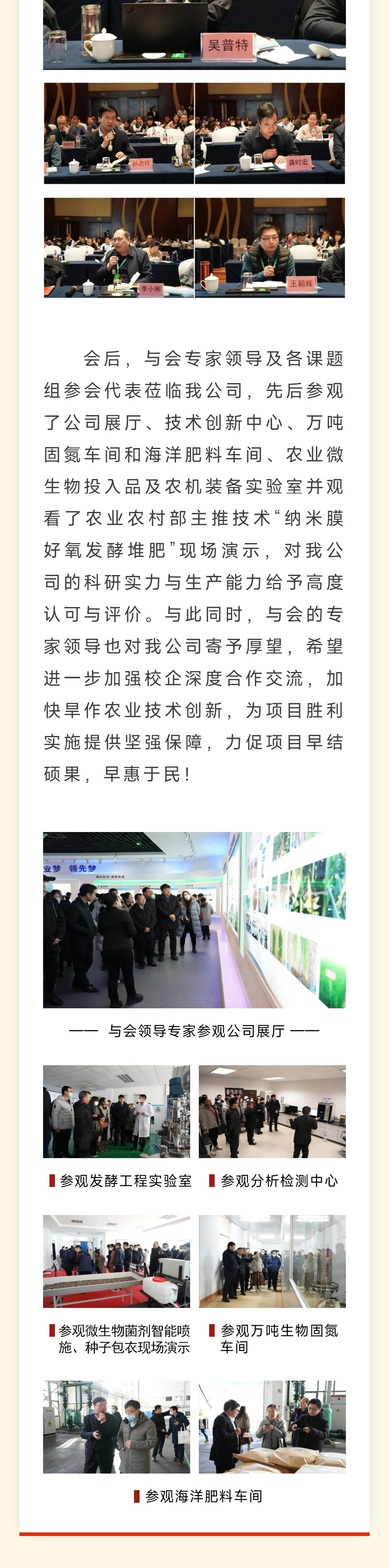 “十四五”国家重点研发妄想项目“黄土高原旱作适水改土与产能提升手艺模式及应用”2022年度总结会召开