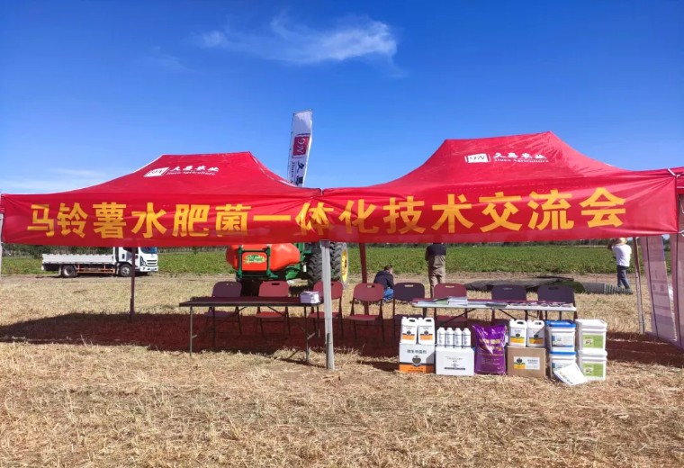 “乡”约沽源 “薯”光无限 | Z6尊龙凯时生物亮相久恩农业田间开放日