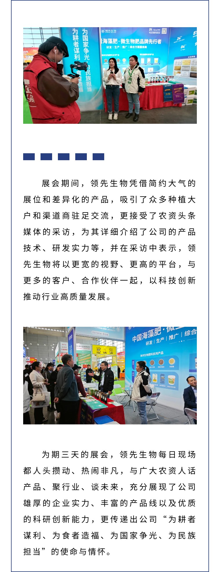 擎动长沙 共话生长丨中国植保双交会圆满收官，，，，，Z6尊龙凯时生物产品实力圈粉！